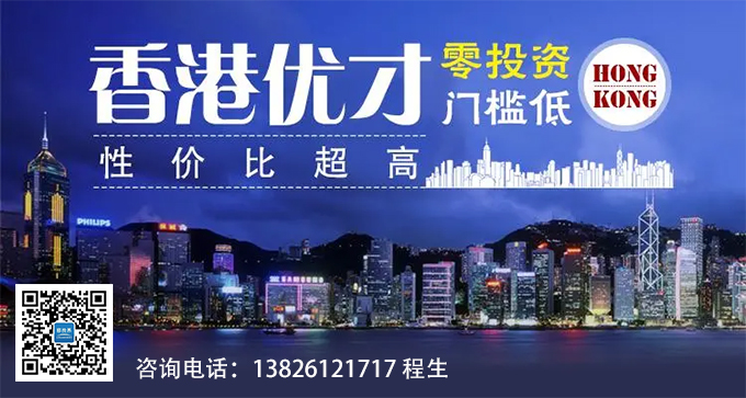 香港优才68.jpg