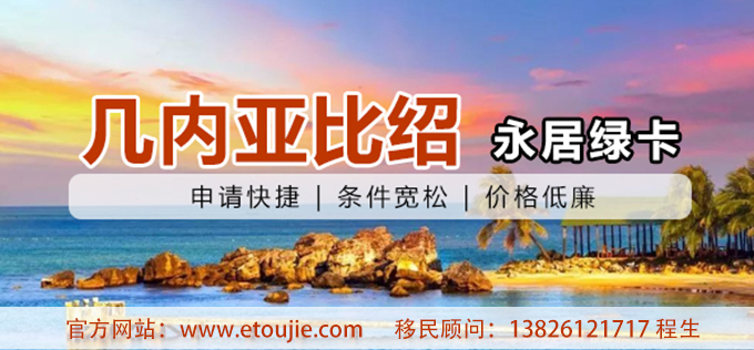 几内亚比绍绿卡680.jpg