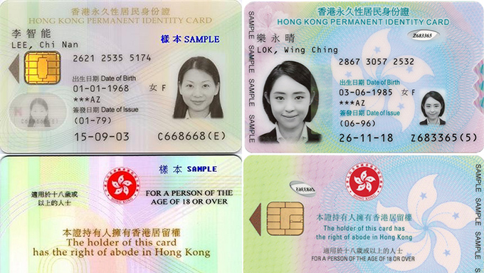 香港居民身份证.jpg