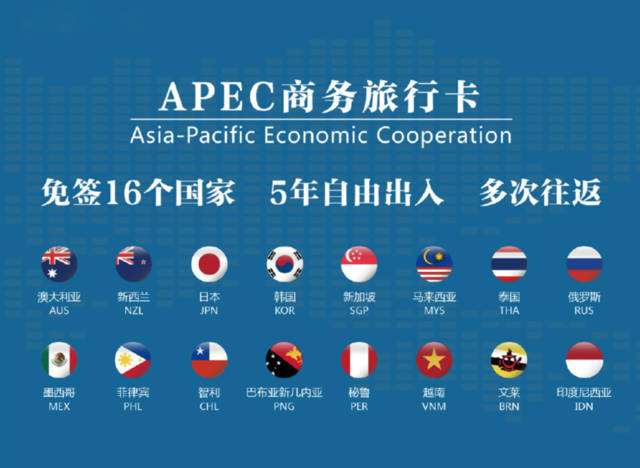 APEC.jpg