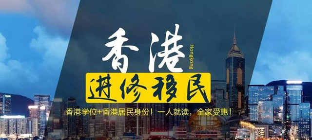 香港进修01.jpg