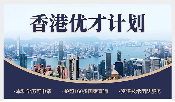 香港优才6500.jpg