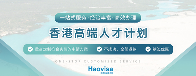 香港高才微信53.jpg