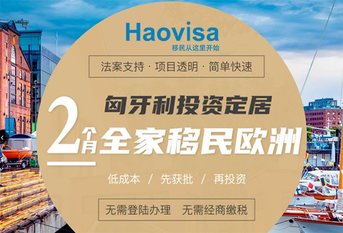 匈牙利移民750.jpg