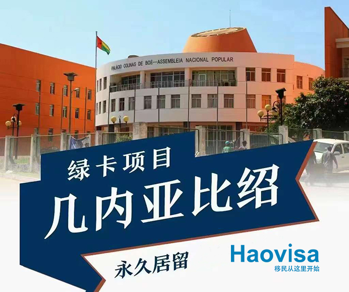 几内亚比绍学校.jpg