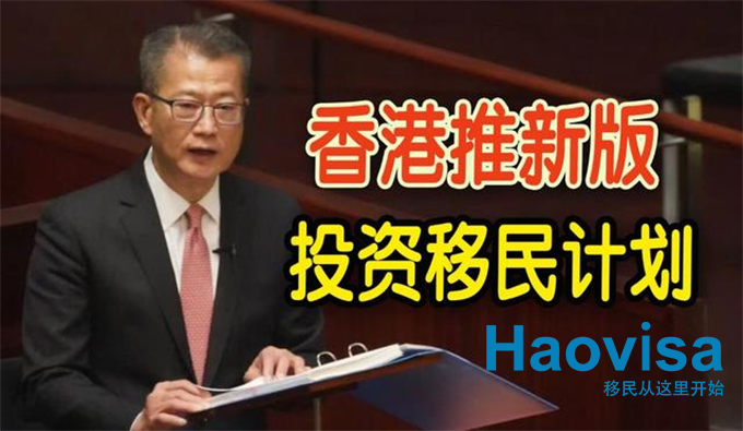 香港投资移民18.jpg