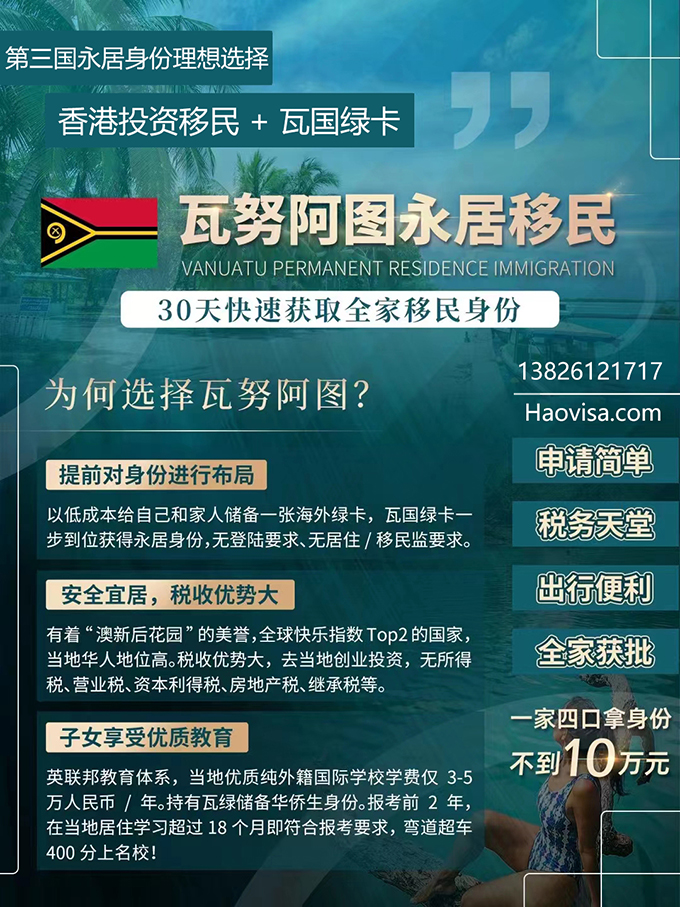 瓦国与香港.jpg