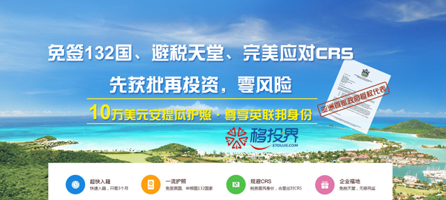 安提瓜护照.jpg