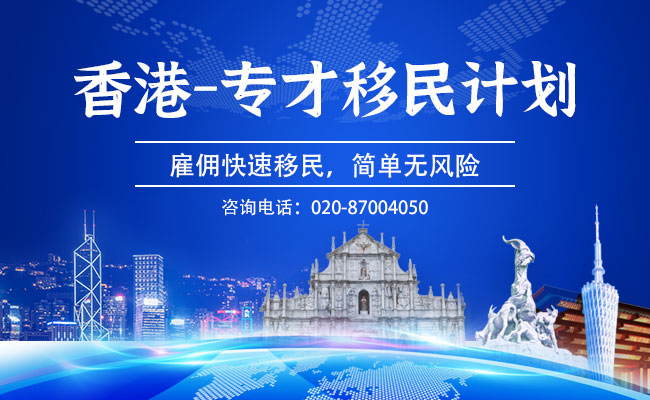 香港专才0877.jpg