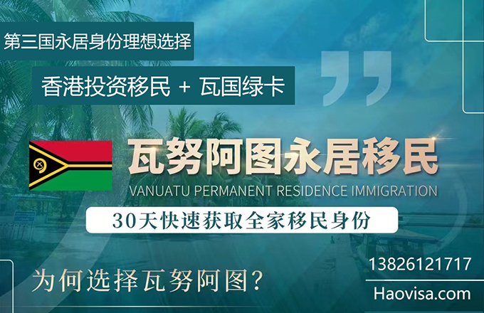瓦国与香港680.jpg