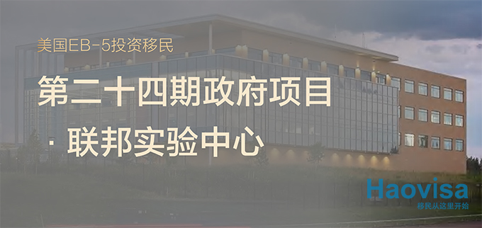 联邦政府实验中心.jpg