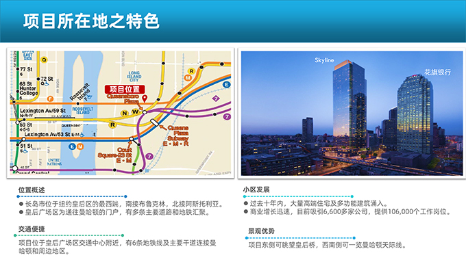 Queens Plaza South (QPS)美国EB5项目2.jpg
