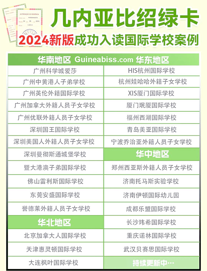 国际学校安全.jpg