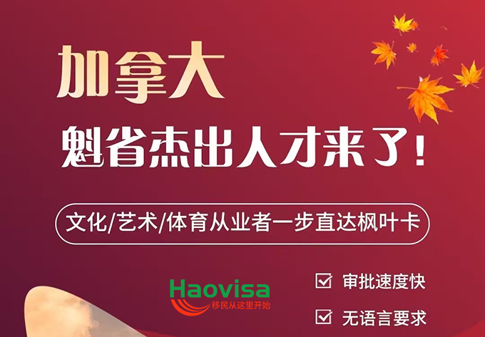 加拿大杰出人才.jpg