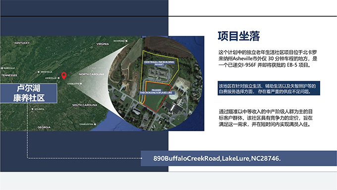 美国EB5-卢尔湖康养社区.jpg