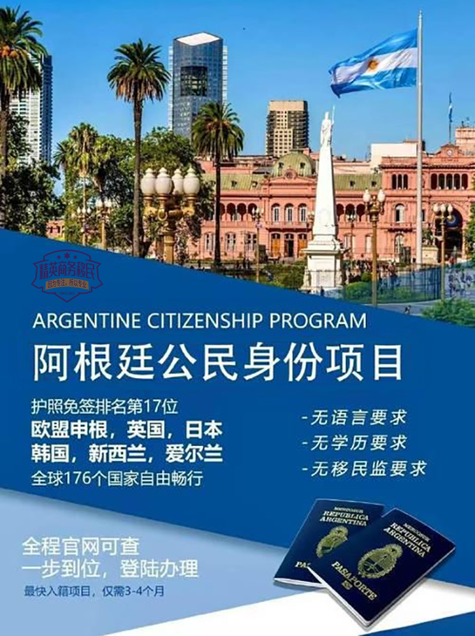 1765856535260099.jpg 阿根廷护照_202509.jpg