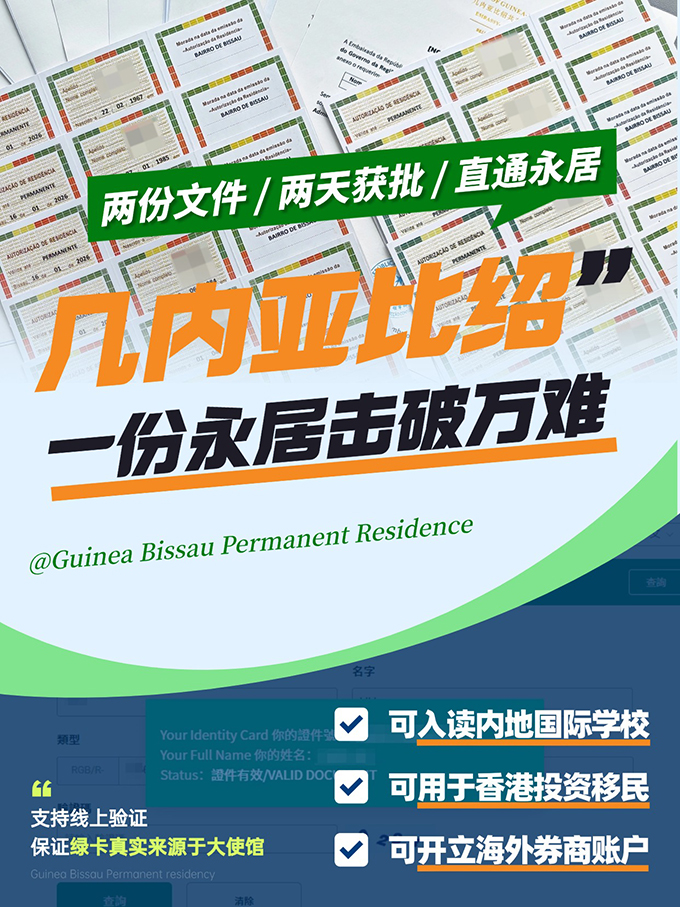 1773911339415539.jpg 几内亚比绍绿卡187.jpg