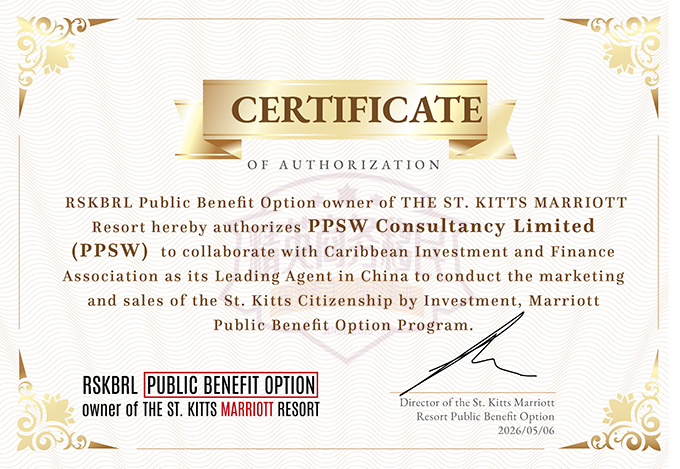 圣基茨PBO授权证书-PPSW 680.jpg