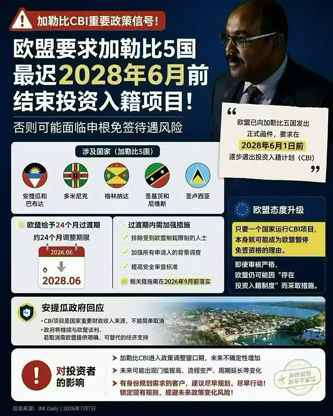 2026小国欧盟.jpg