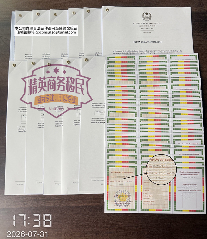 几内亚比绍绿卡_202607311.jpg