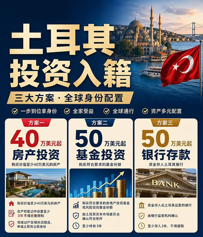 1785661233242477.jpg 土耳其移民_2026073118.jpg