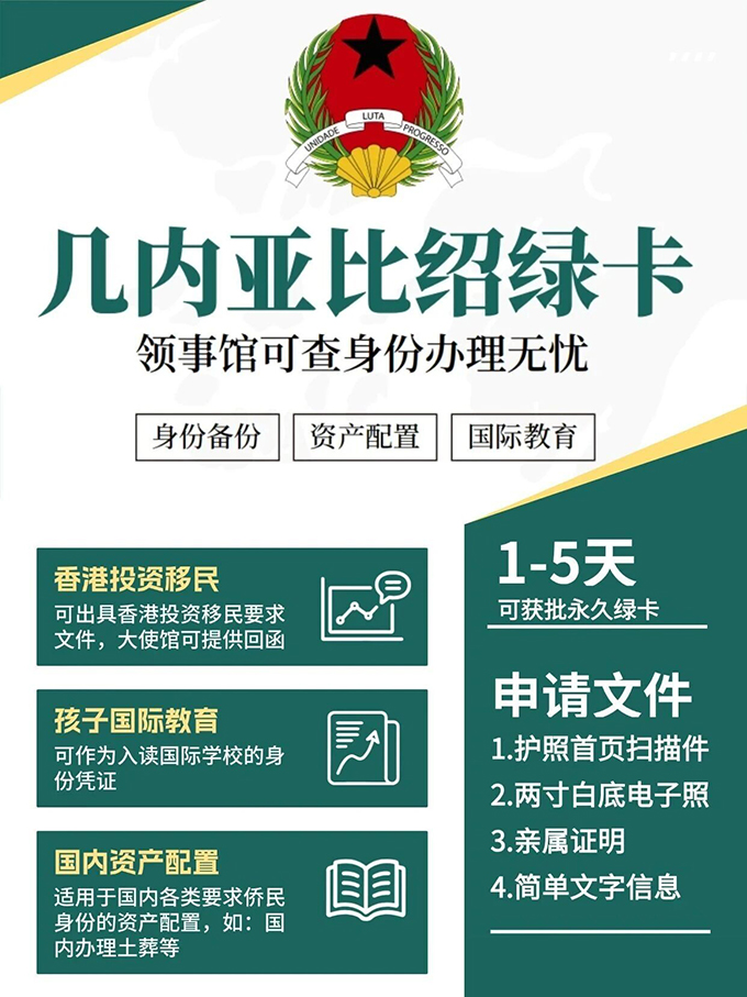 1787991484532601.jpg 几内亚比绍_20260825.jpg