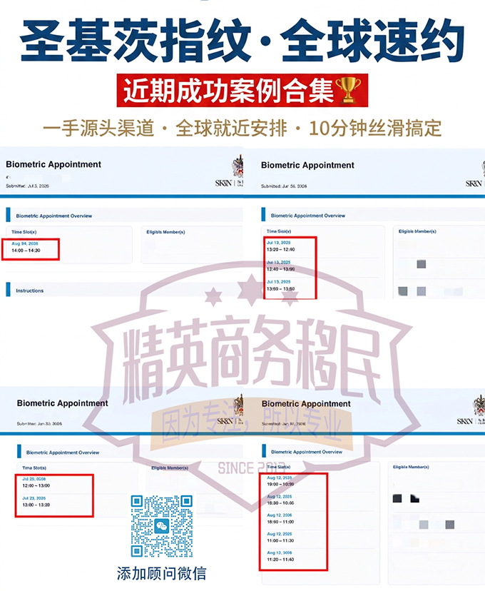 1790154356880904.jpg 圣基茨采集指纹_20260922165.jpg