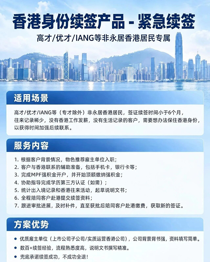 香港续签_2026-10-26_115.jpg